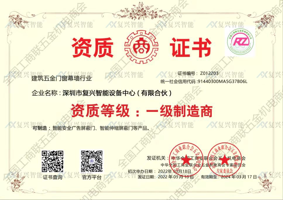 一級(jí)制造商