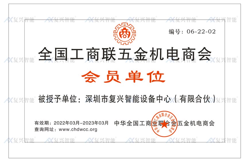 會(huì)員單位