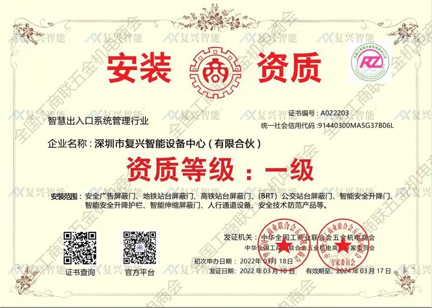 安裝資質(zhì)一級(jí)