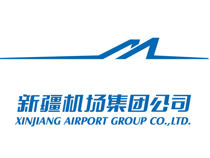 新疆機場集團