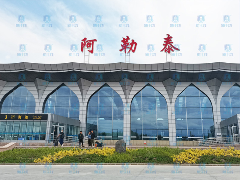 新疆阿勒泰雪都機場：智能屏蔽隔斷系統提升智能化服務水平
