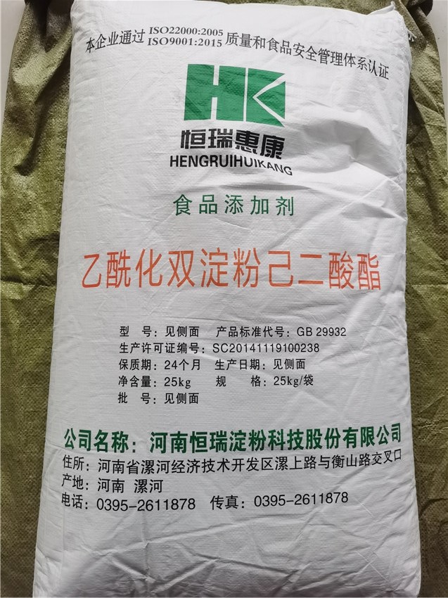 恒瑞惠康食品級(jí)乙酰化雙淀粉己二酸酯木薯變性淀粉蠟質(zhì)玉米變性淀