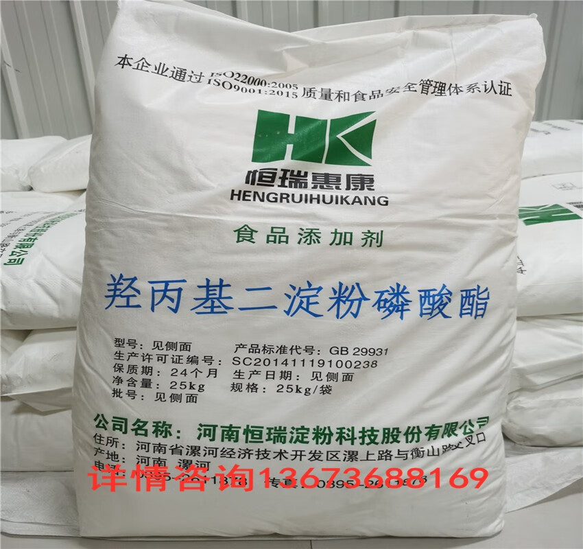 俏滋郎恒瑞羥丙基二淀粉磷酸酯食品級(jí)木薯變性淀粉餡料果醬耗油調(diào)味醬