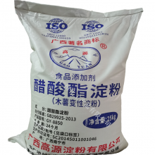 【醋酸酯淀粉 醋酸酯淀粉價(jià)格 木薯變性淀粉 食品級(jí)醋酸酯淀粉圖片】醋酸酯淀粉 醋酸酯淀粉價(jià)格 木薯變性淀粉 食品級(jí)醋酸酯淀粉