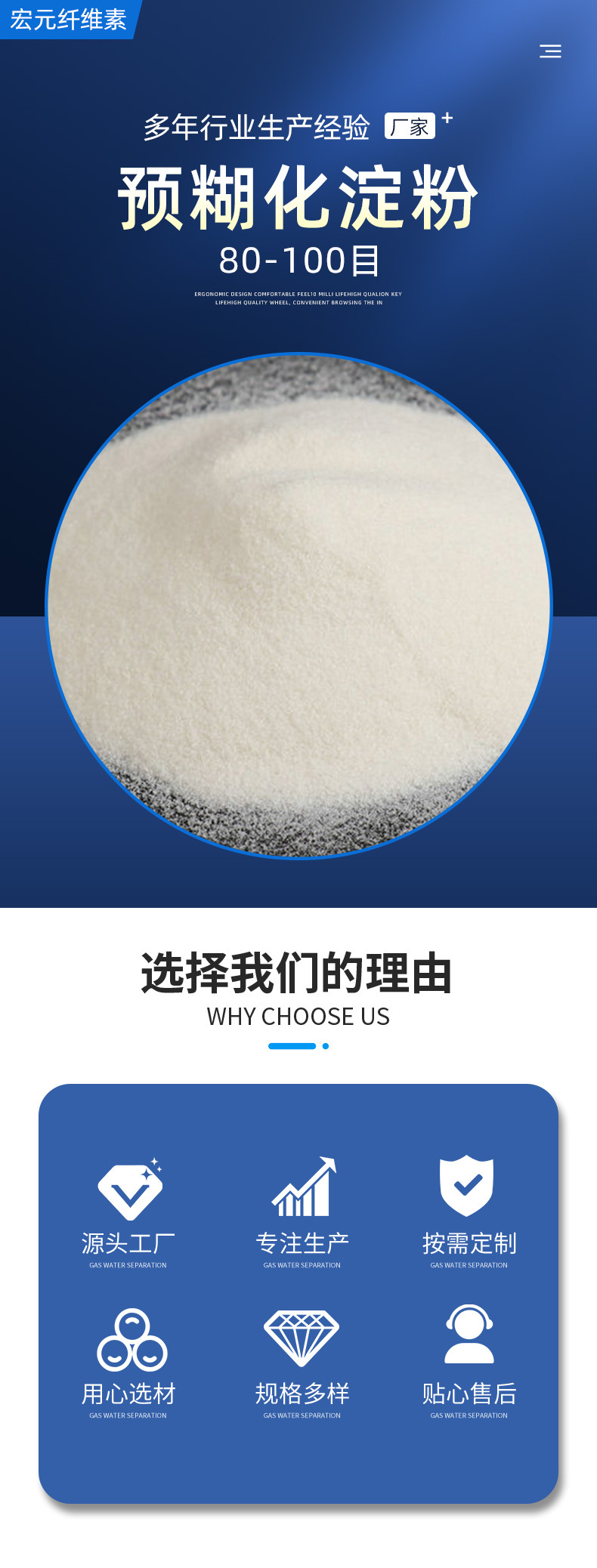 玉米紅薯木薯馬鈴薯改性變性可溶性淀粉 工業(yè)高粘淀粉預(yù)糊化淀粉