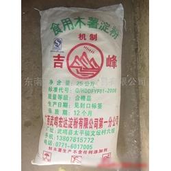 木薯變性淀粉批發 木薯變性淀粉供應 木薯變性淀粉廠家 