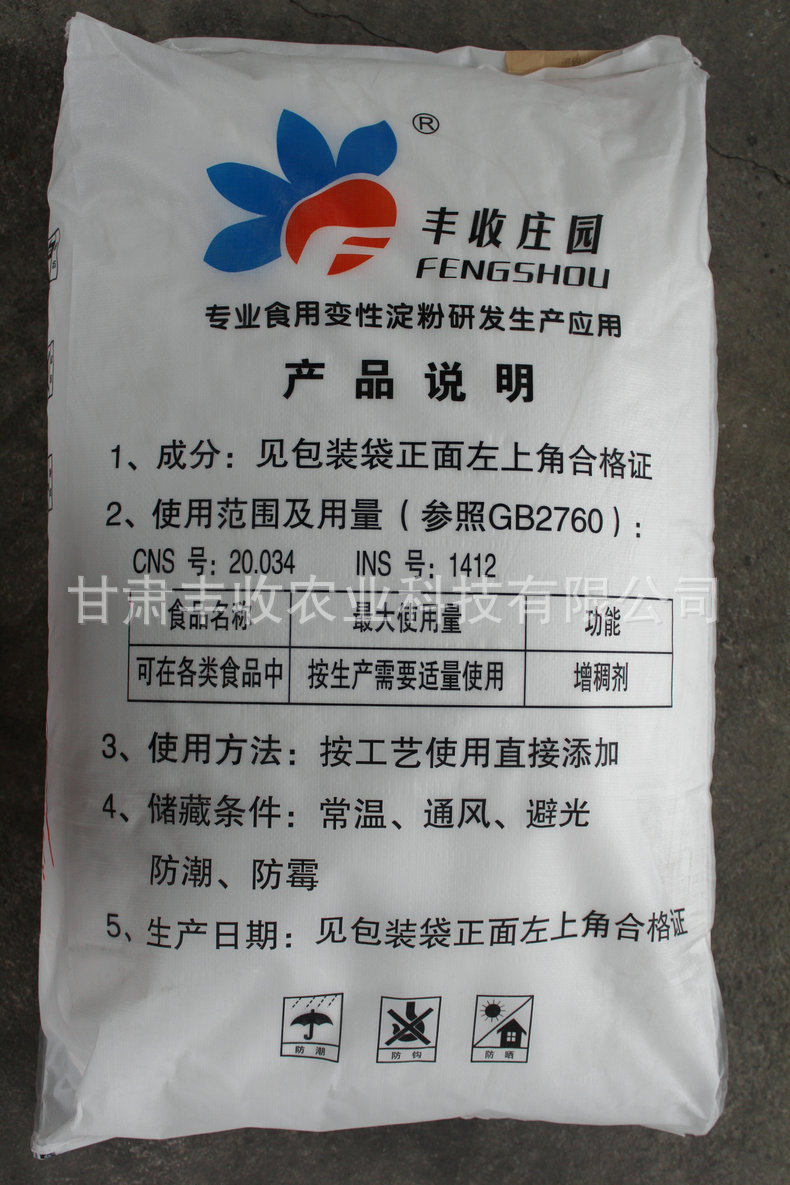 高低溫肉制品、魚糜制品及木薯淀粉類產品長期供應